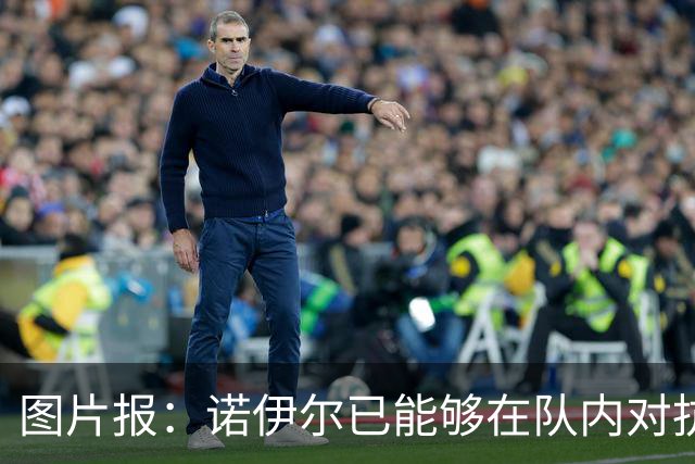 图片报：诺伊尔已能够在队内对抗赛正式守门，有望世界杯首战复出